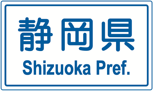 102-A 都府県