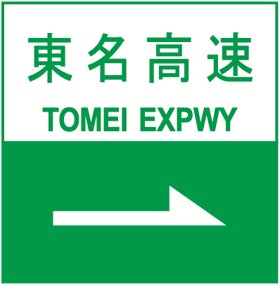 103-A 入口の方向