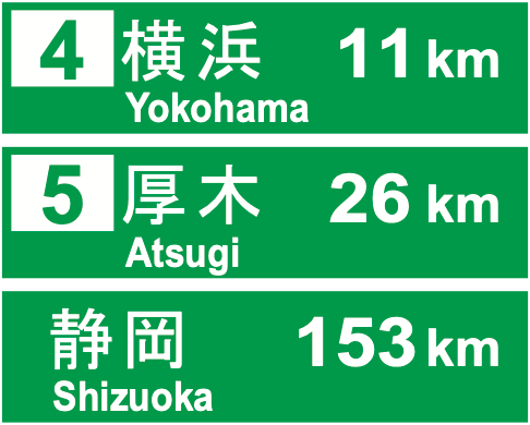 106-B 方面及び距離