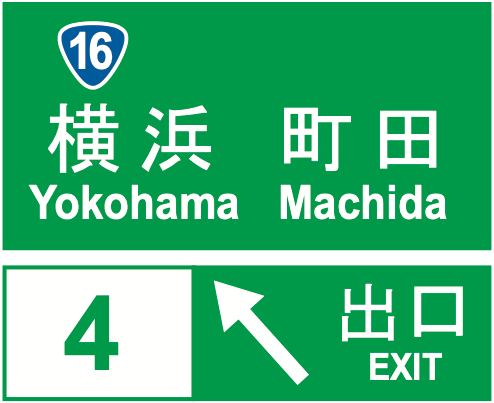 112-A 方面及び出口