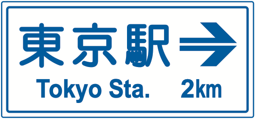114-A 著名地点