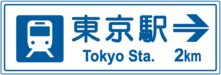 114-A 著名地点