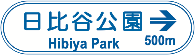 114-B 著名地点