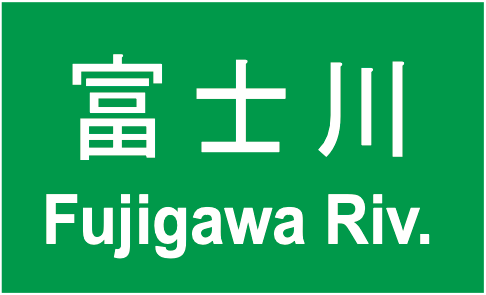 114-C 著名地点