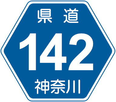118の2-A 都道府県道番号