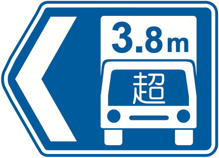 118の5-B 高さ限度緩和指定道路