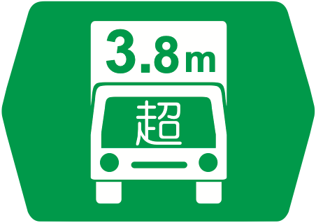 118の5-C 高さ限度緩和指定道路