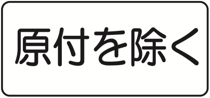 503-A 車両の種類