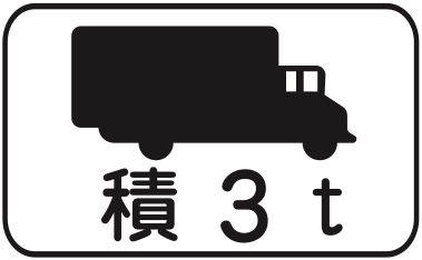 503-C 車両の種類