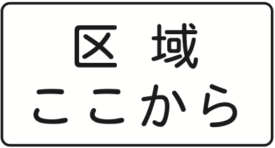 505-C 始まり