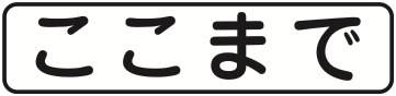 507-B 終わり