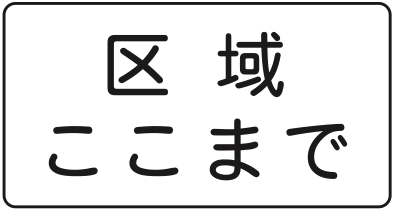 507-D 終わり